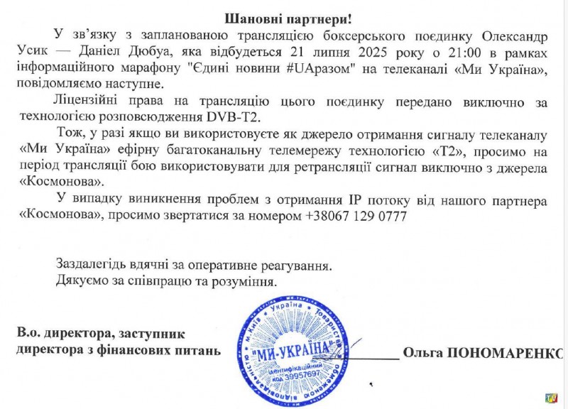 изображение_viber_2025-07-21_15-10-07-826.jpg